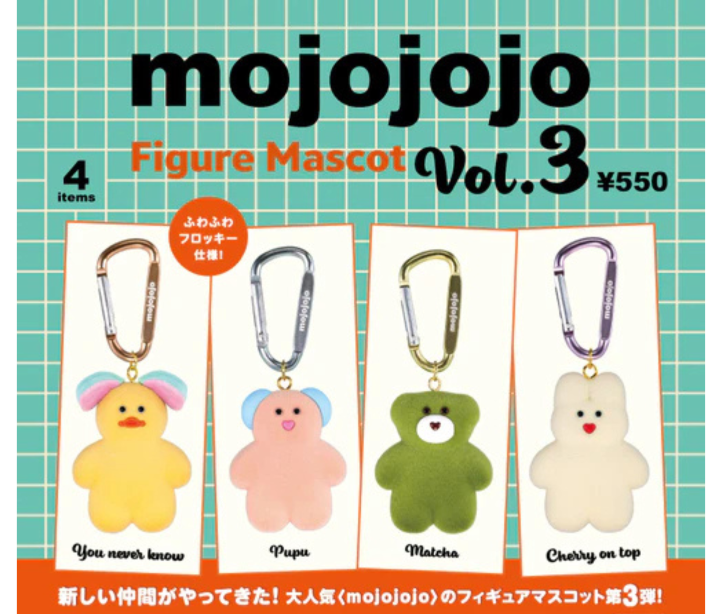 mojojojo Figure Mascot Vol.3[Complete Set of 4]