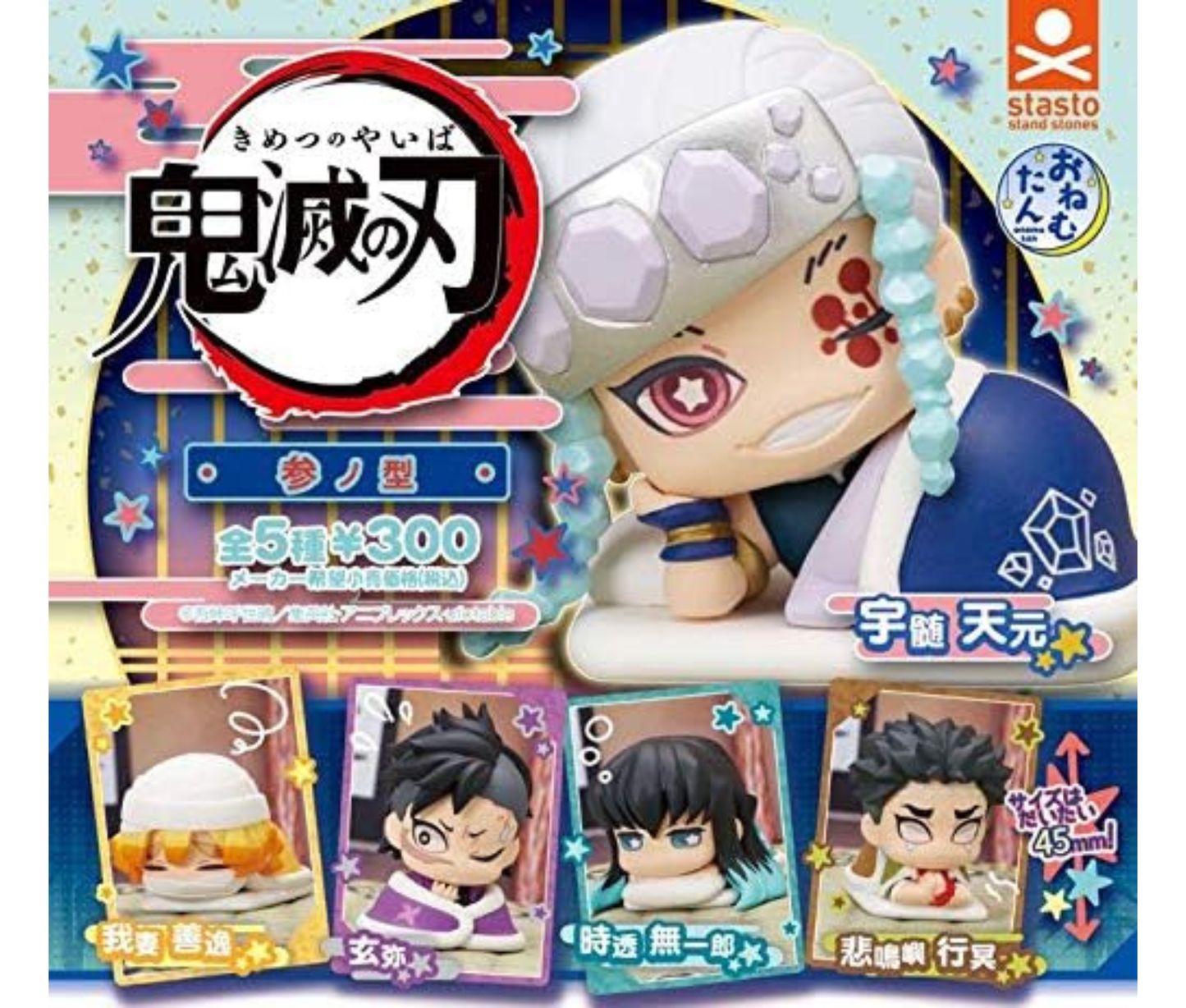 Onemutan Demon Slayer: Kimetsu no Yaiba Vol.3[Complete Set of 5]