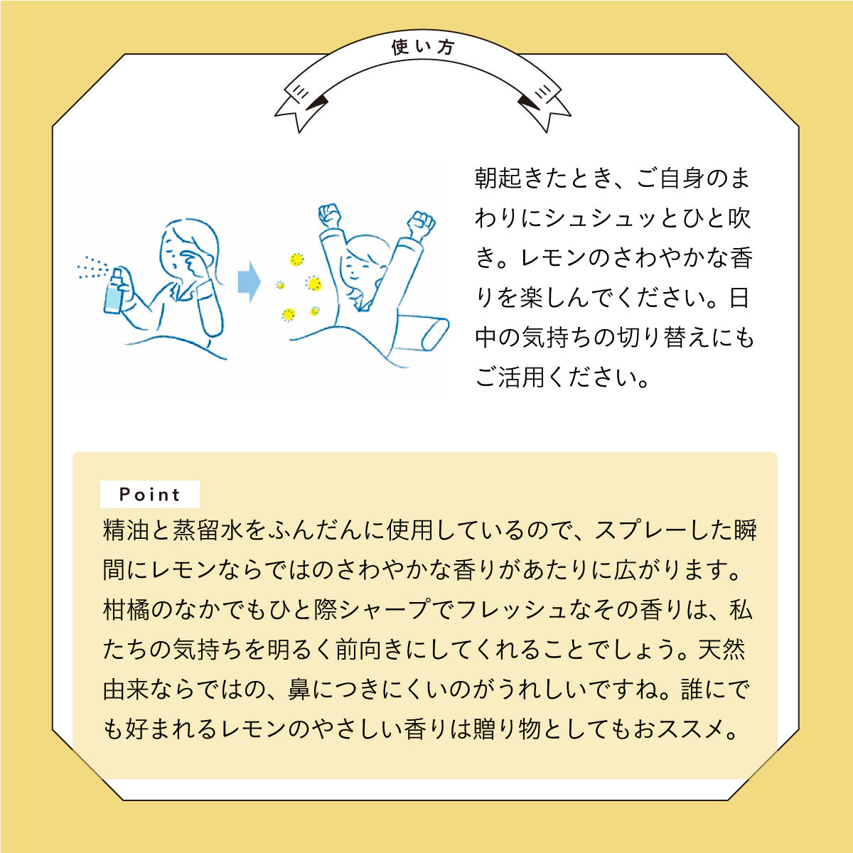 yaetoco アロマミスト２種セット いよかん&レモン