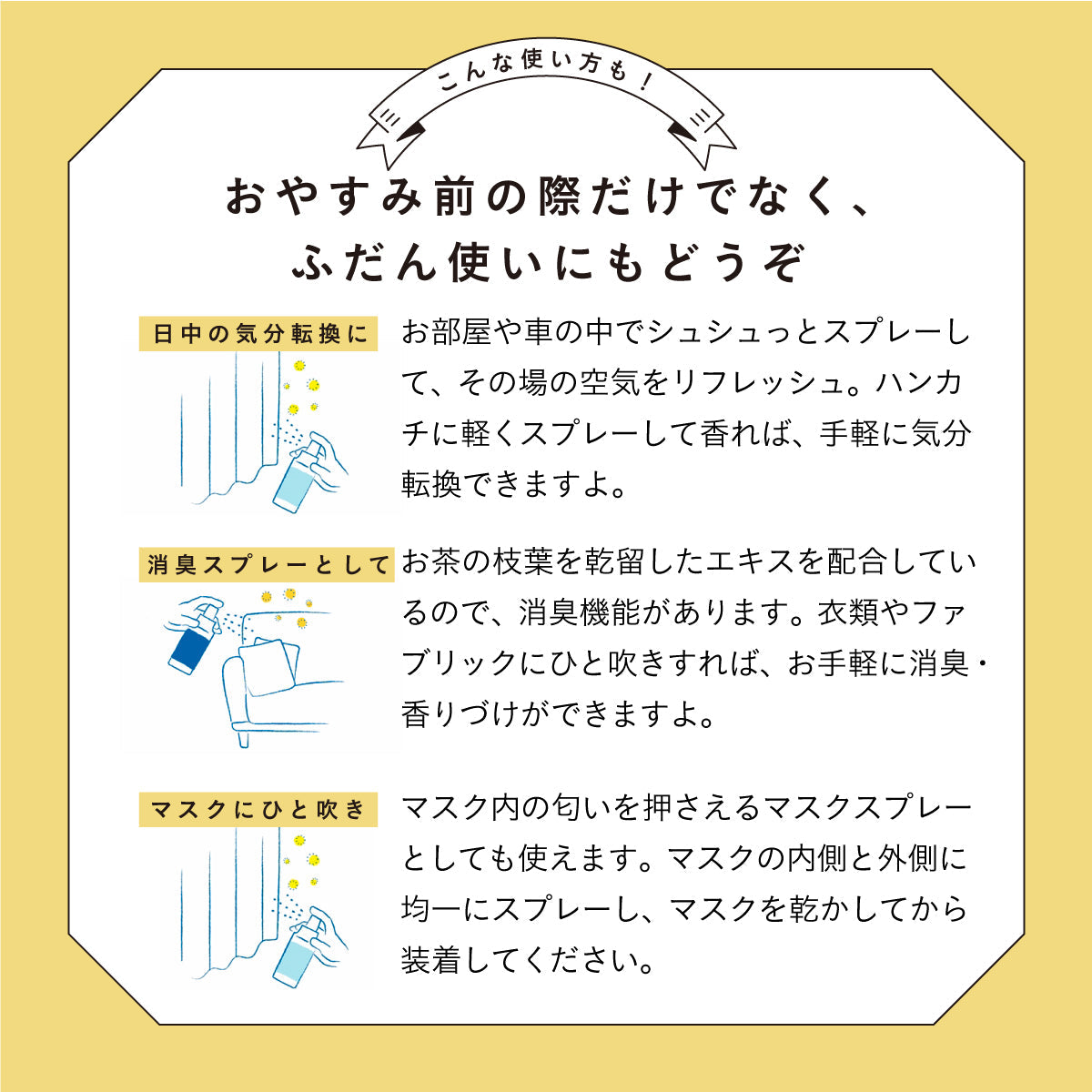 yaetoco アロマミスト２種セット いよかん&レモン