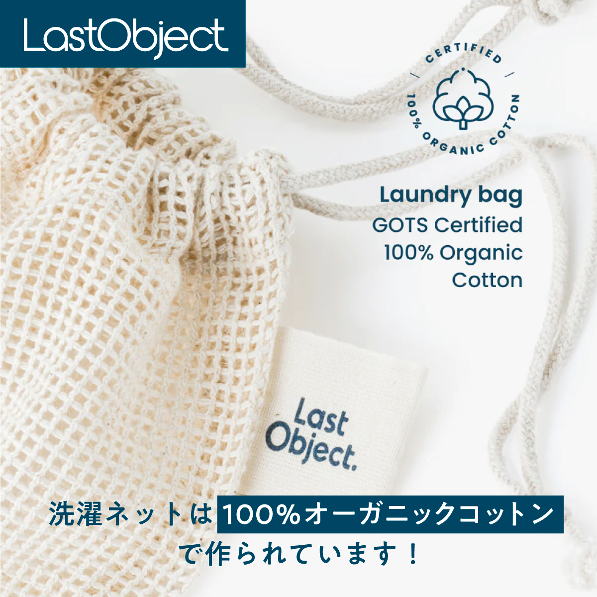 Birds 自然洗剤 ボトル & Last Object ランドリーバッグS/M セット