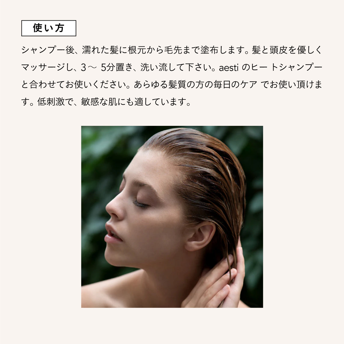 aesti ヘアグローシャンプー＆ピートコンディショナーセット