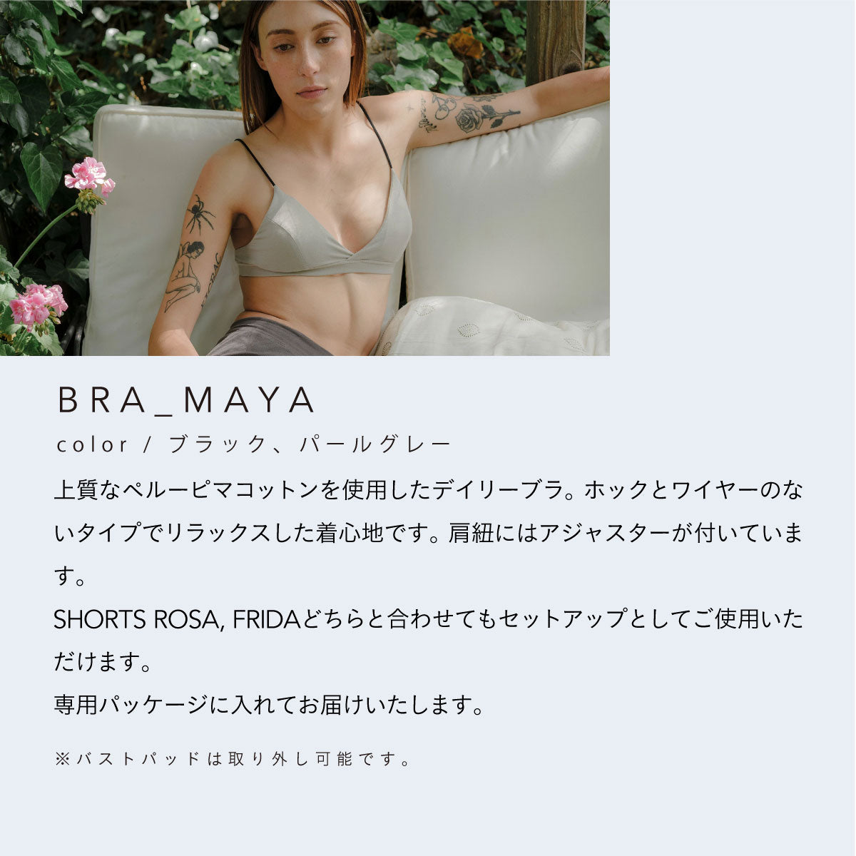 SISI FILLE BRA_MAYA Pearl Gray 【L】