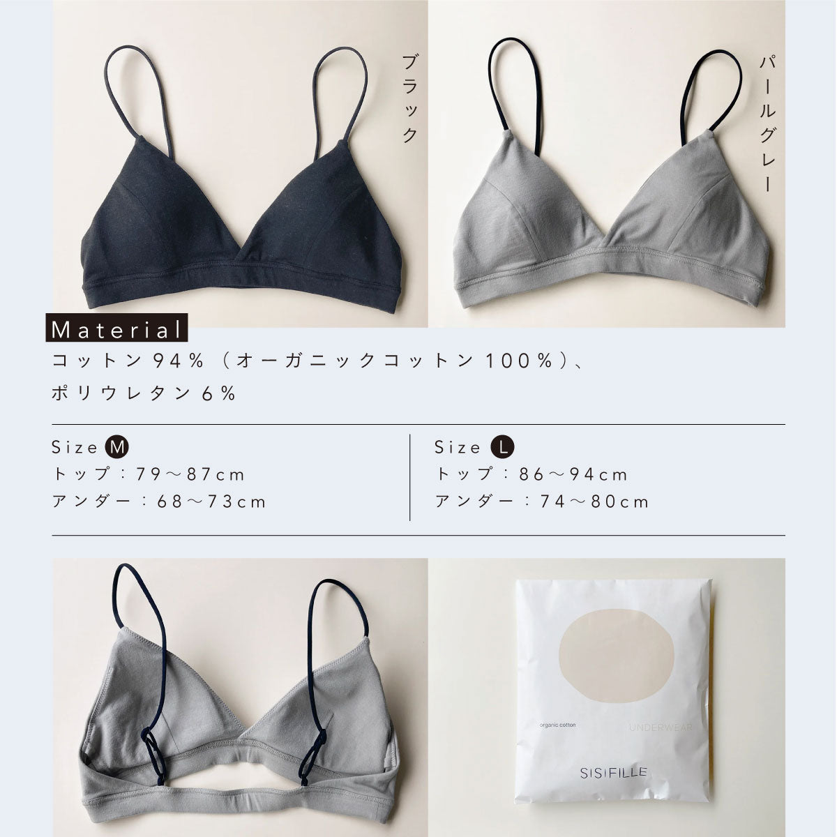 SISI FILLE BRA MAYA Black & SHORTS ROSA Black セット Mサイズ