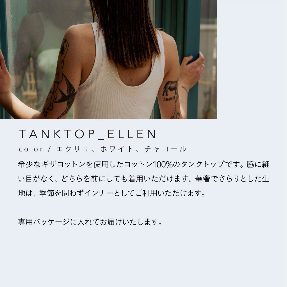 SISI FILLE TANK TOP_ELLEN Ecru Free size