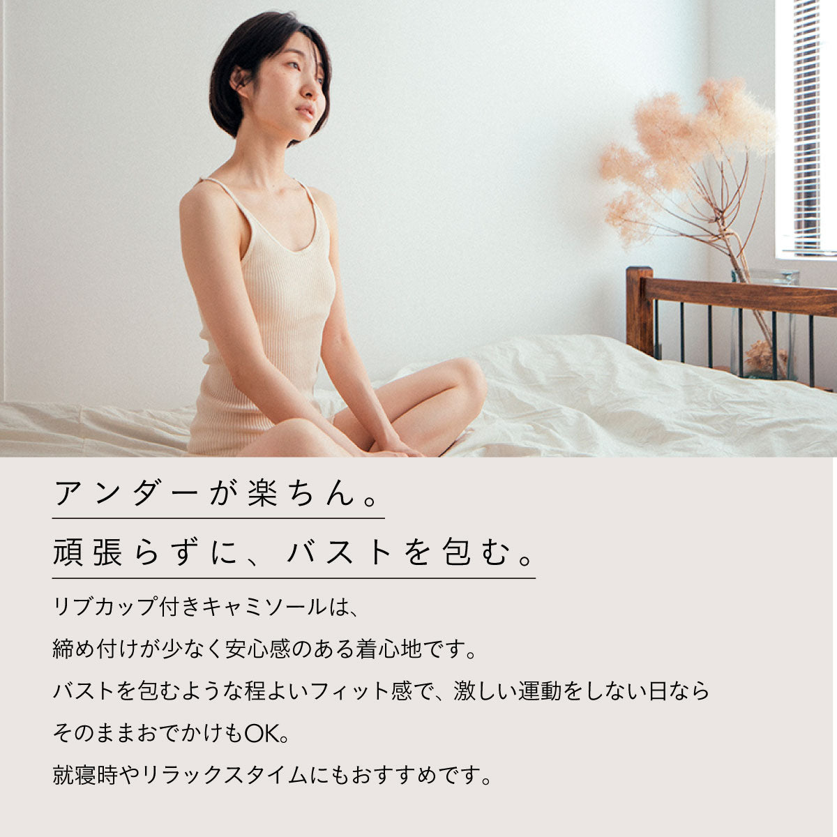 天衣無縫 リブカップ付きキャミソール 2枚セット(オフホワイト)