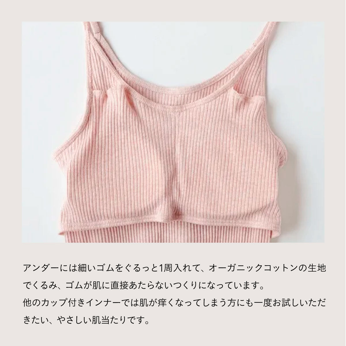 天衣無縫 リブカップ付きキャミソール 2枚セット(オフホワイト)