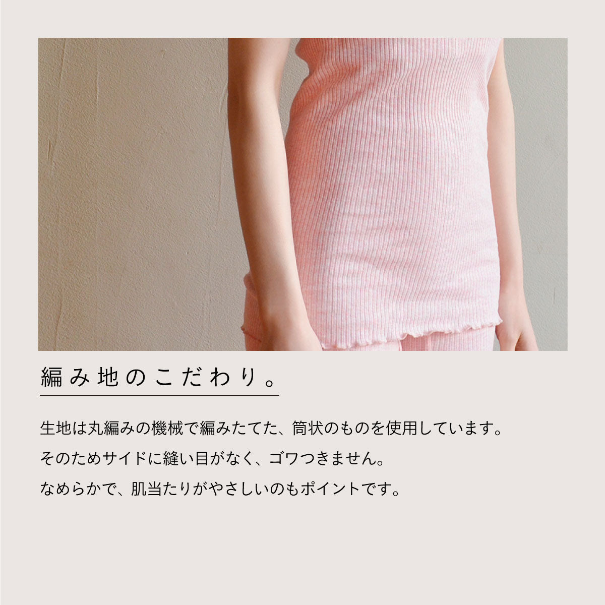 天衣無縫 リブカップ付きキャミソール ブラウン