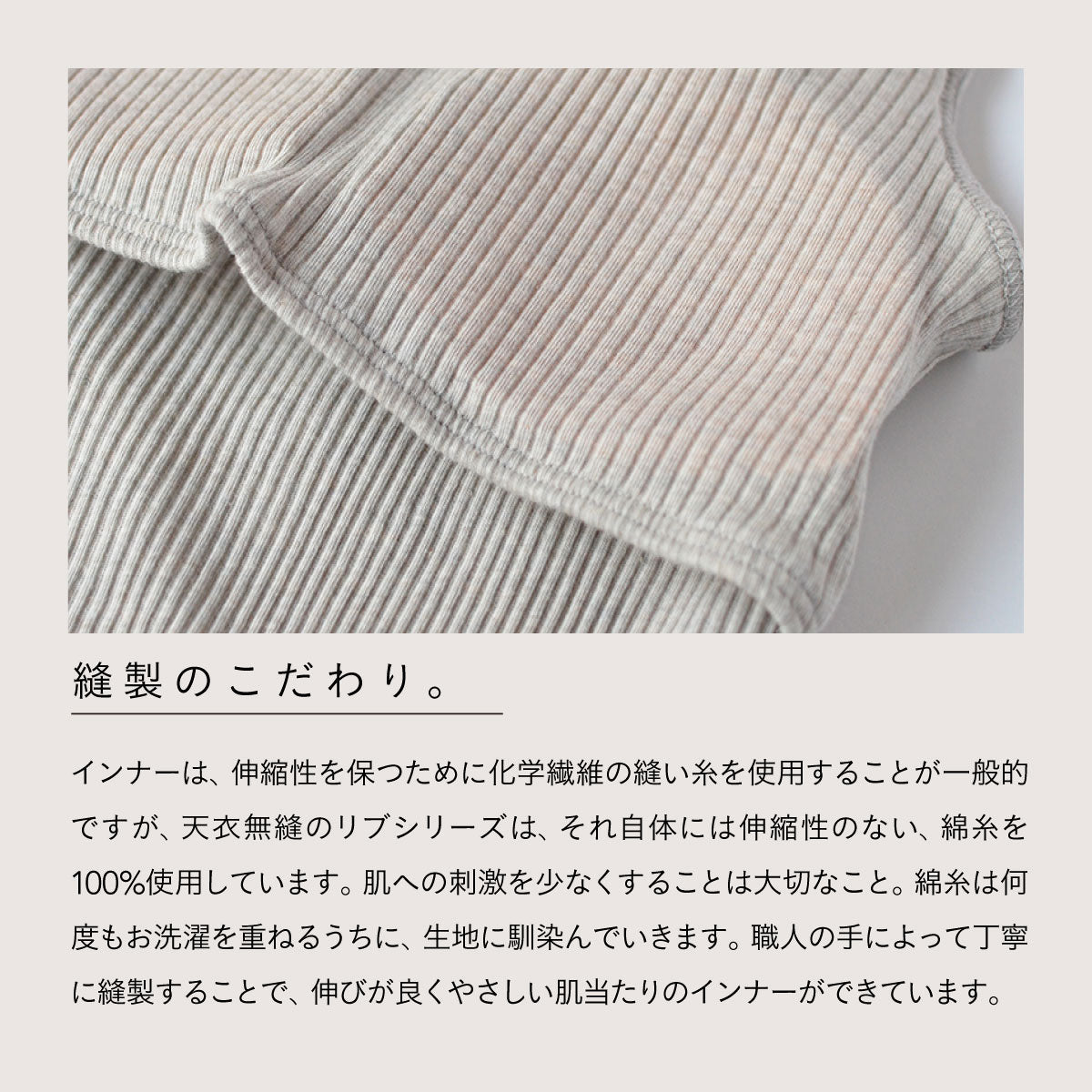 天衣無縫 リブカップ付きキャミソール 2枚セット(オフホワイト)