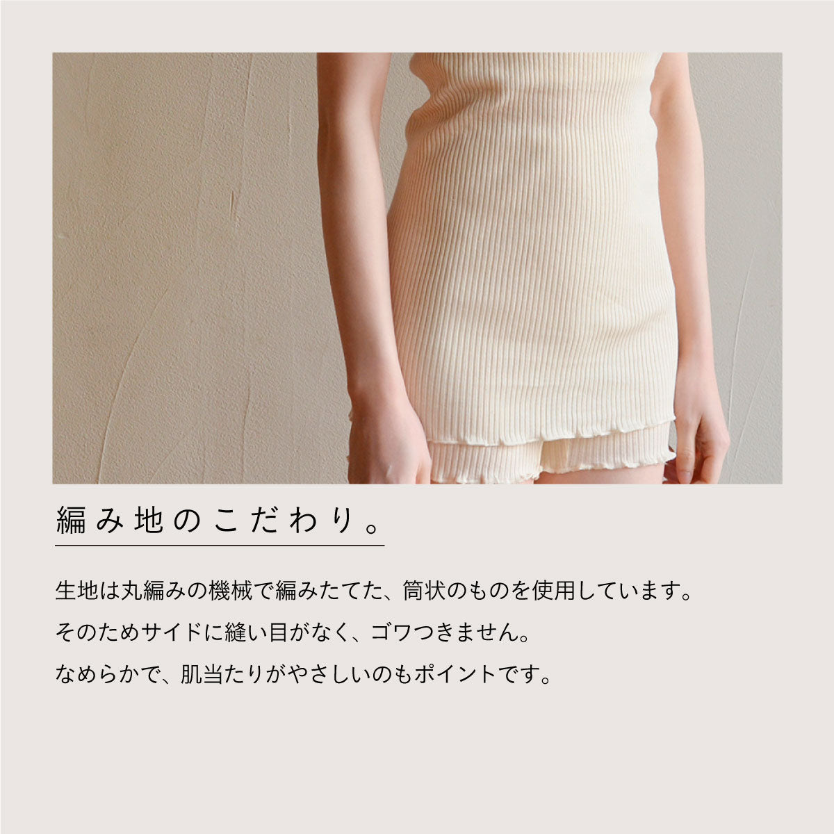 天衣無縫 リブカップ付きタンクトップ オフホワイト