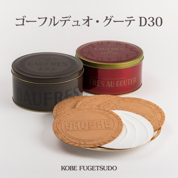 神戶風月堂 法蘭酥雙重口味 D30