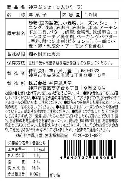Shinto Fugetsudo Shinto Fuyuki (fragrance) 10 pieces
