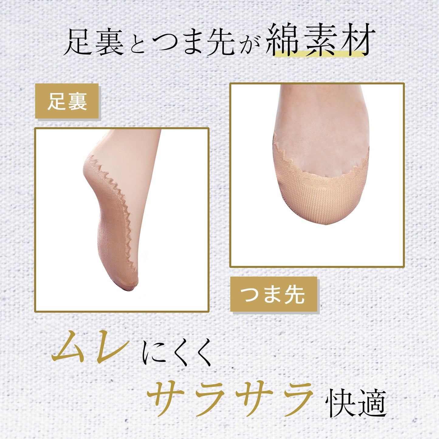 Cotton sole stockings (black below the knee type)