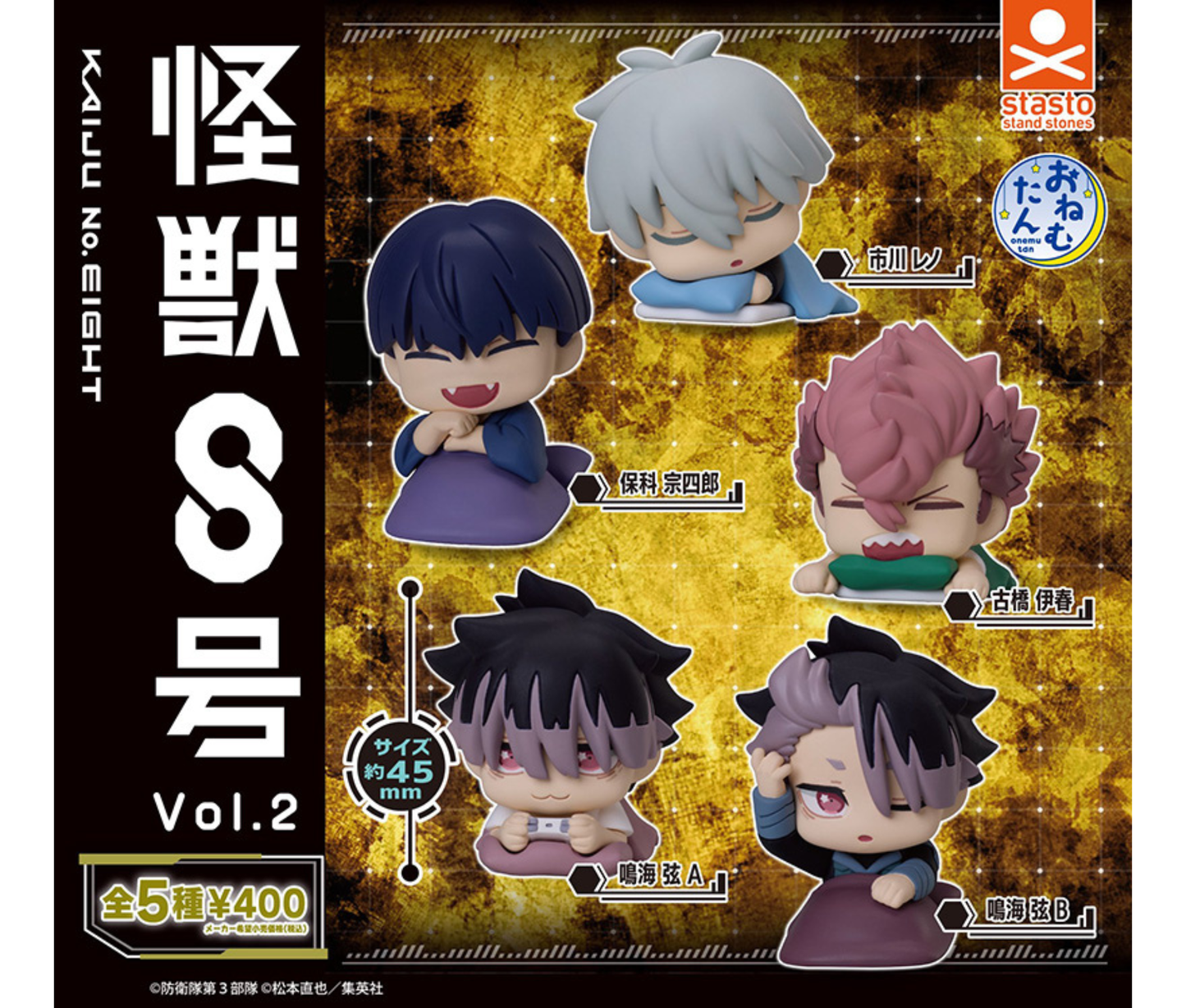 Onemutan Kaiju No. 8 Vol.2[Complete Set of 5]