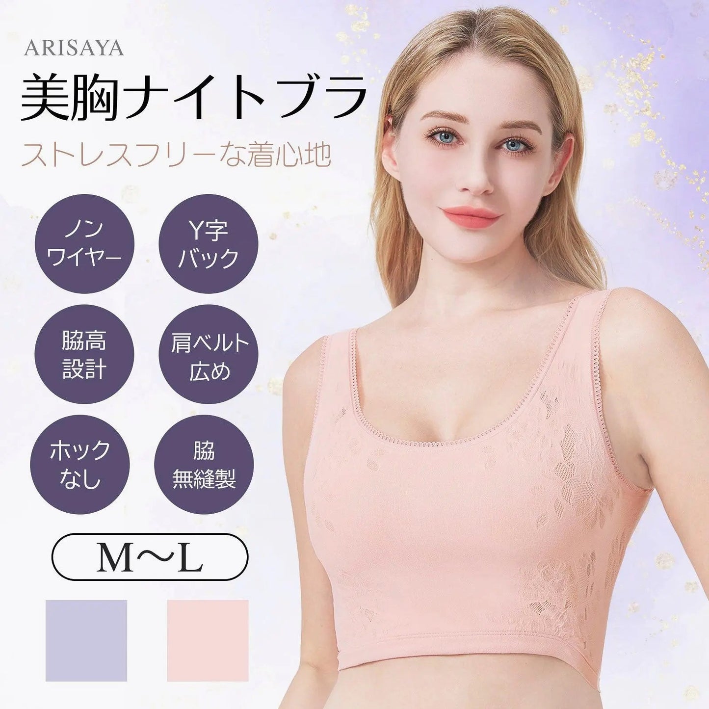 Beautiful Breast Night Bra