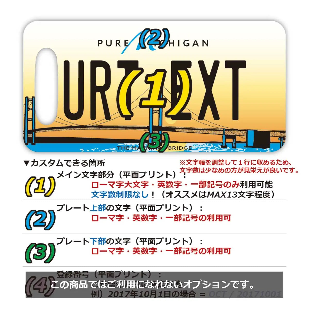 [Luggage Tag] Michigan 2014 / Original American License Plate Shape, Stylish, Anti-Loss Tag