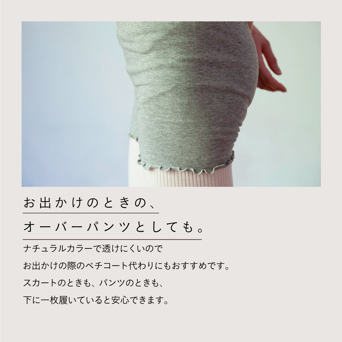 天衣無縫 ヤクとオーガニックコットン おやすみニットパンツ GRY (グレー)