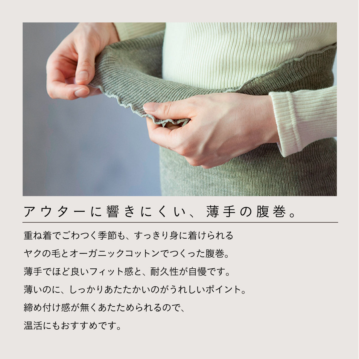 天衣無縫 ヤク＆OC レッグウォーマー＋腹巻 BR