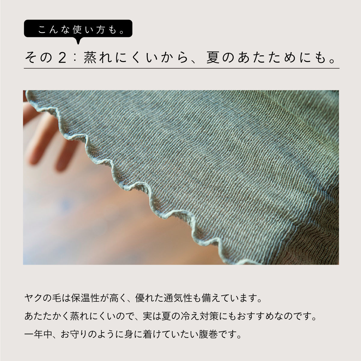 天衣無縫 ヤク＆OC レッグウォーマー＋腹巻 BR