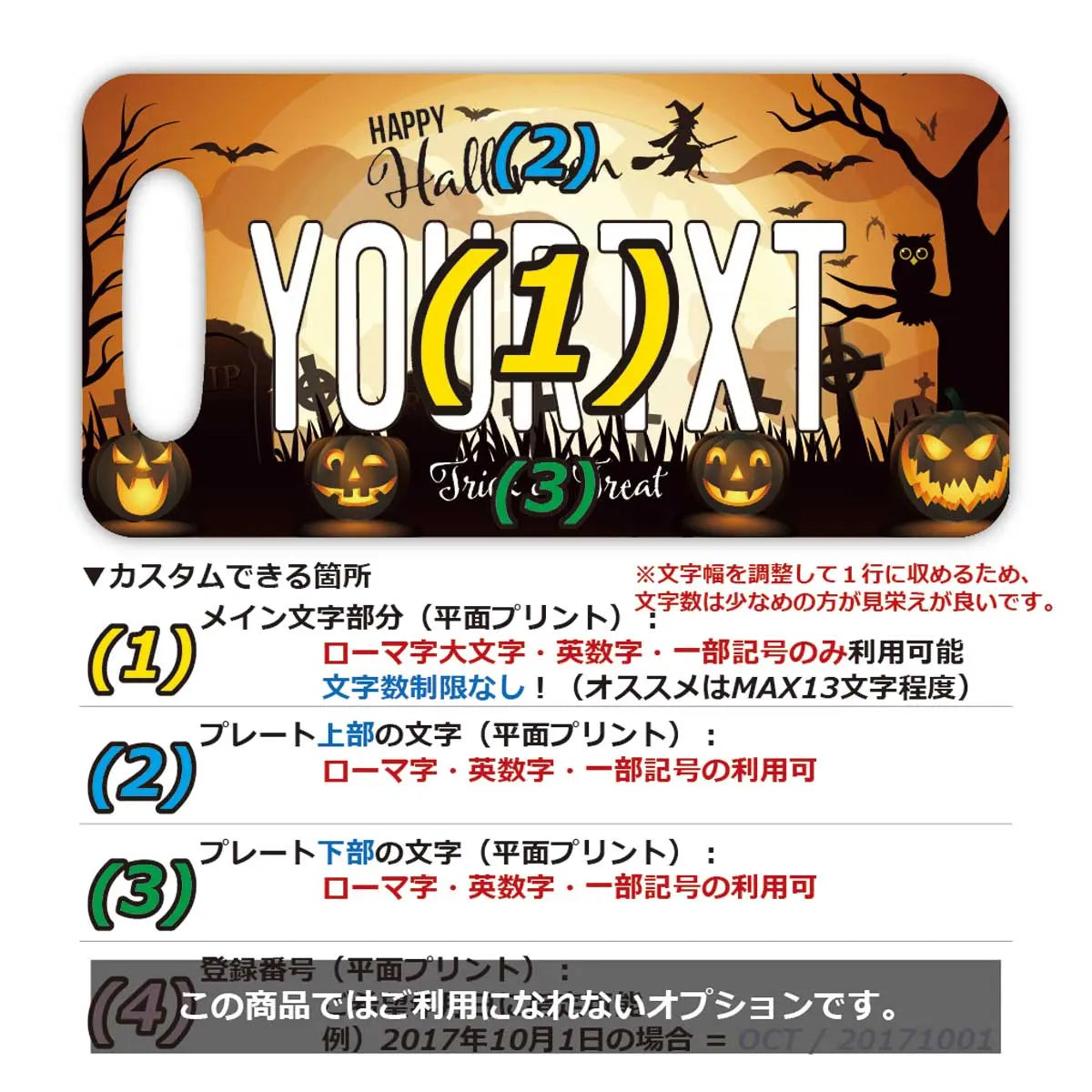[Luggage Tag] Halloween 2021 / Original American License Plate Shape, Stylish, Anti-Loss Tag