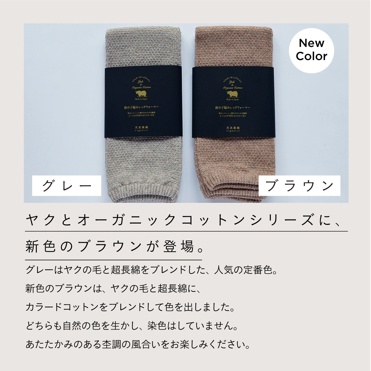 天衣無縫 ヤク＆OC レッグウォーマー＋腹巻 GRY
