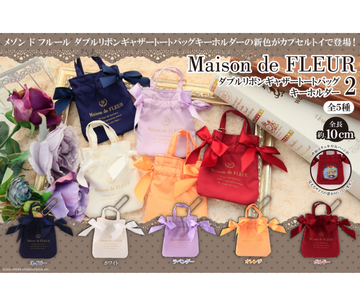 Maison de FLEUR Double Ribbon Gather Tote Bag Keyholder 2 [Complete Set of 5]