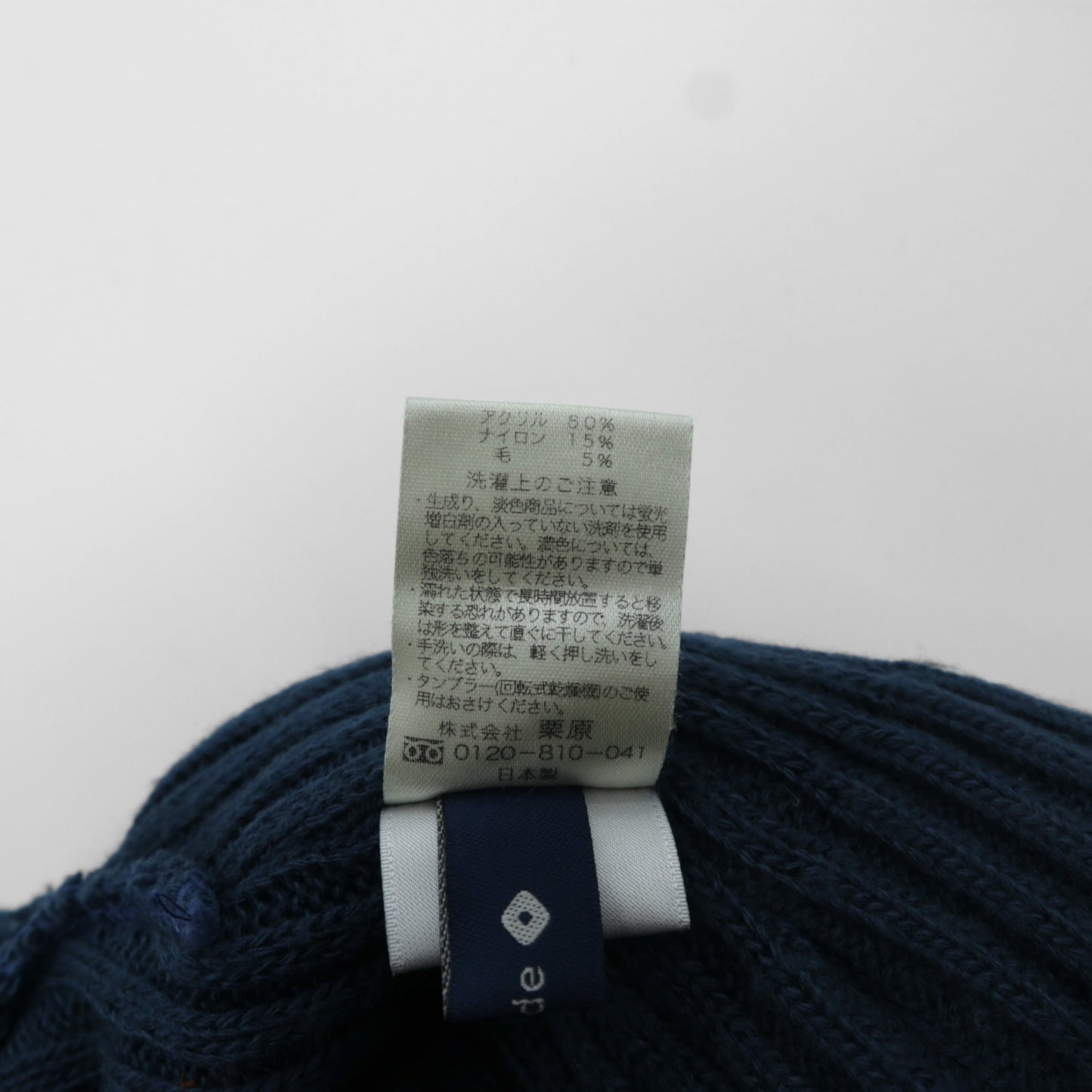 JieDa × override 日本製 ビーニー ニット帽 ネイビー アクリル BIG KNIT CAP youth 833790904