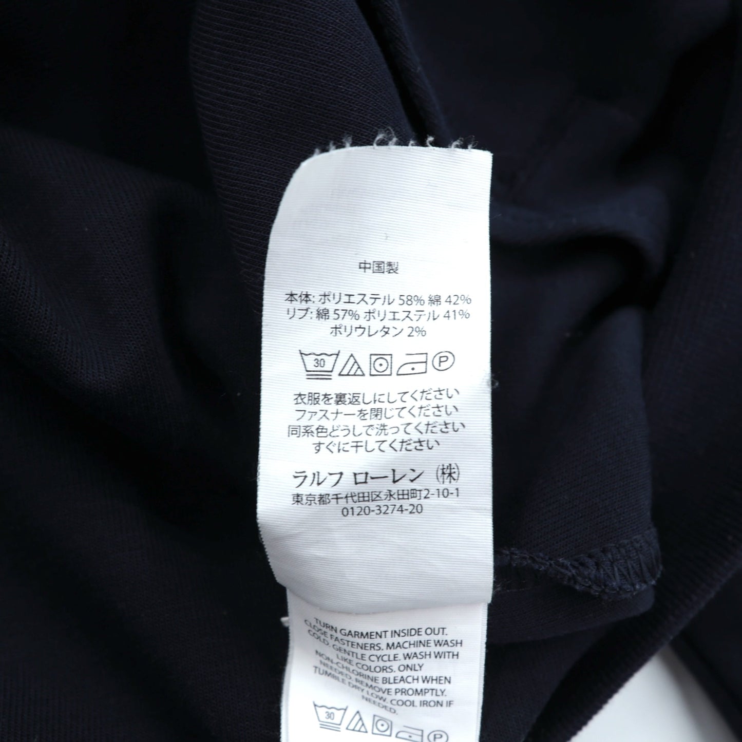 Polo Ralph Lauren PERFORMANCE トラックジャケット ジャージ フルジップ ブルゾン M ネイビー スモールポニー刺繍