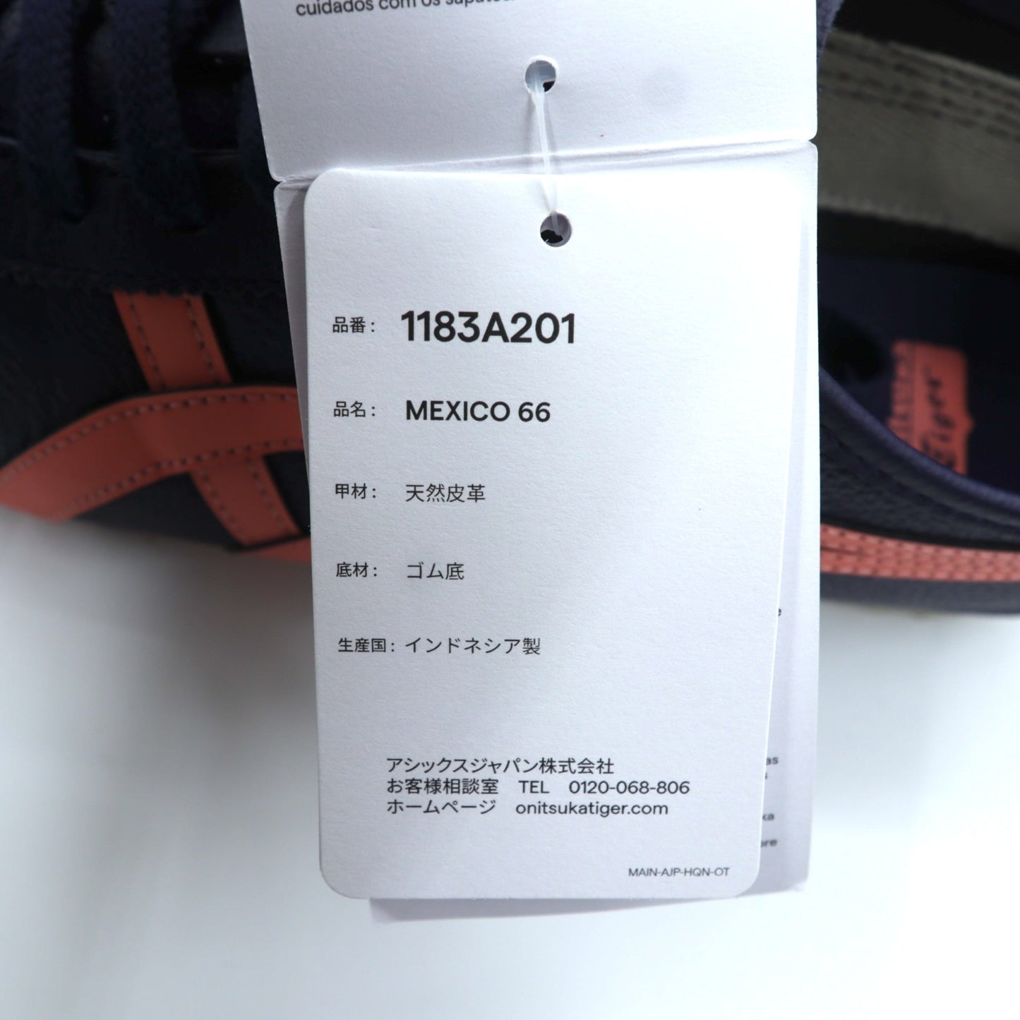 Onitsuka Tiger メキシコ66 MEXICO 66 スニーカー 28cm ネイビー PEACOAT / GUAVA 1183A201 未使用品