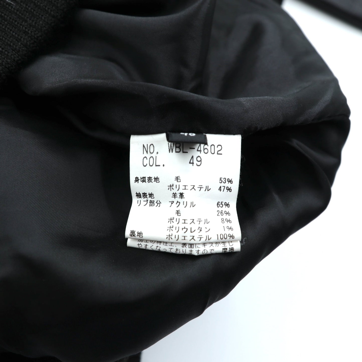 THE TWELVE ( ato ) スタジャン M ネイビー ウール ダブルジップ 袖ラムレザー リブライン WBL-4602