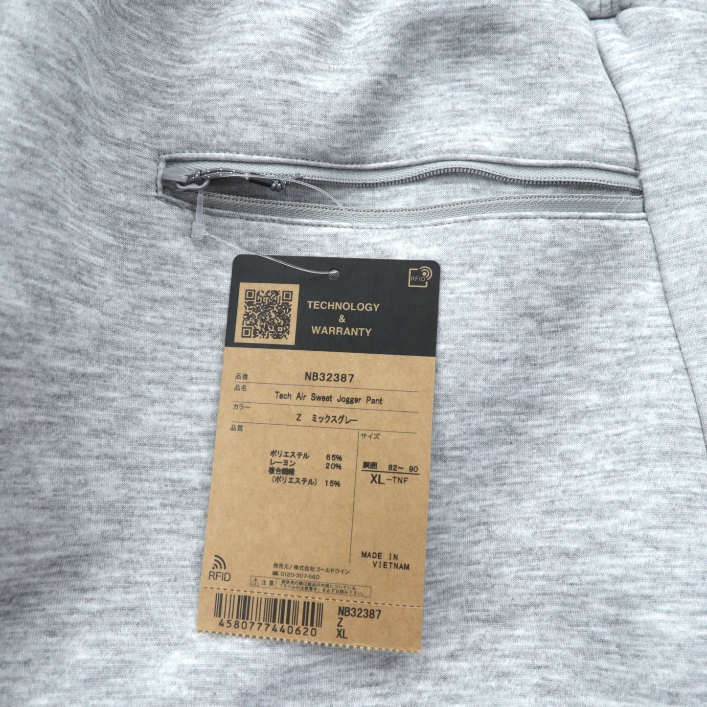 THE NORTH FACE スウェット ジョガーパンツ Tech Air Sweat Jogger Pant ジャージ XL グレー NB32387 未使用品