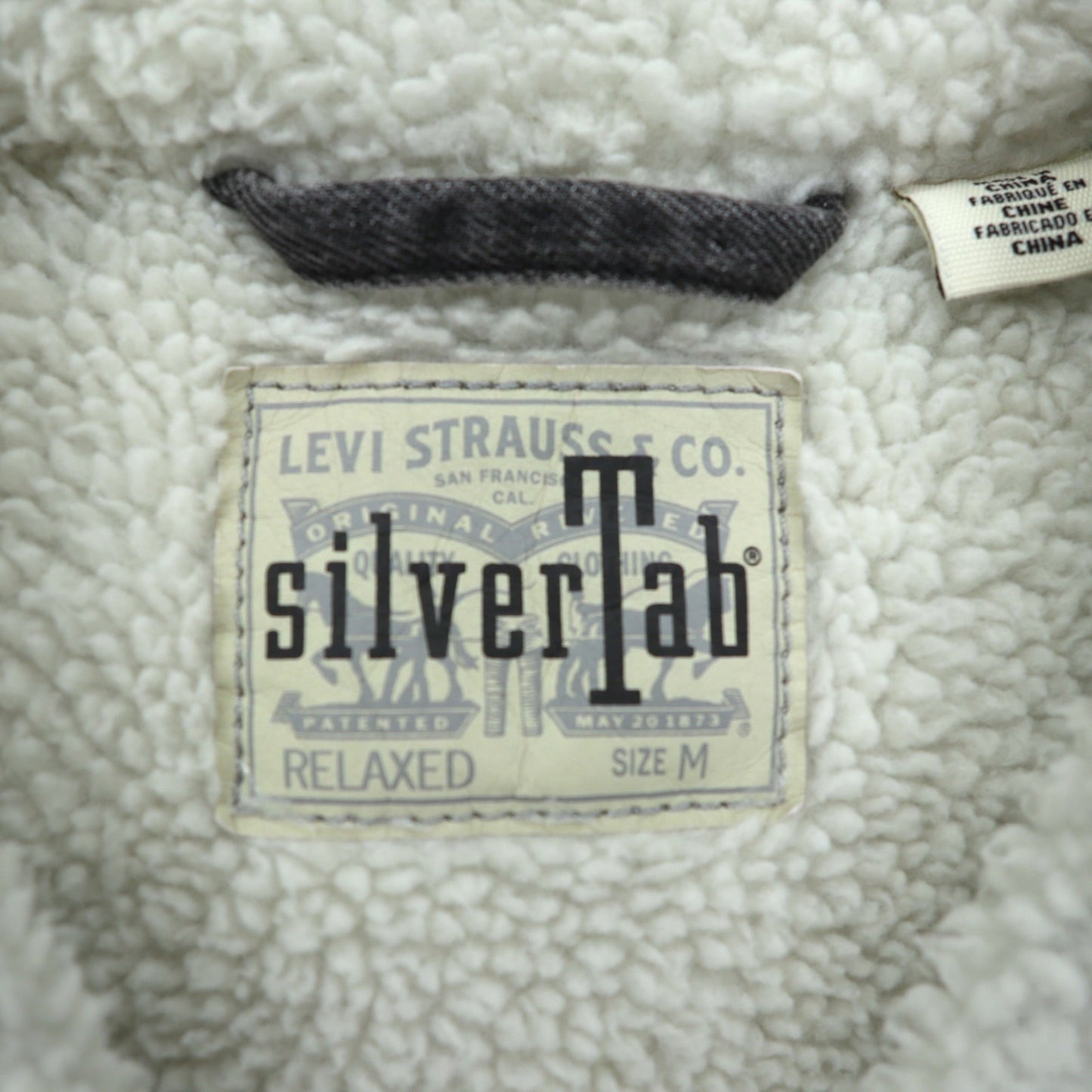 Levi's シェルパ トラッカージャケット 裏ボア デニムジャケット Gジャン M ビッグサイズ Silver Tab シルバータブ A3180-0005