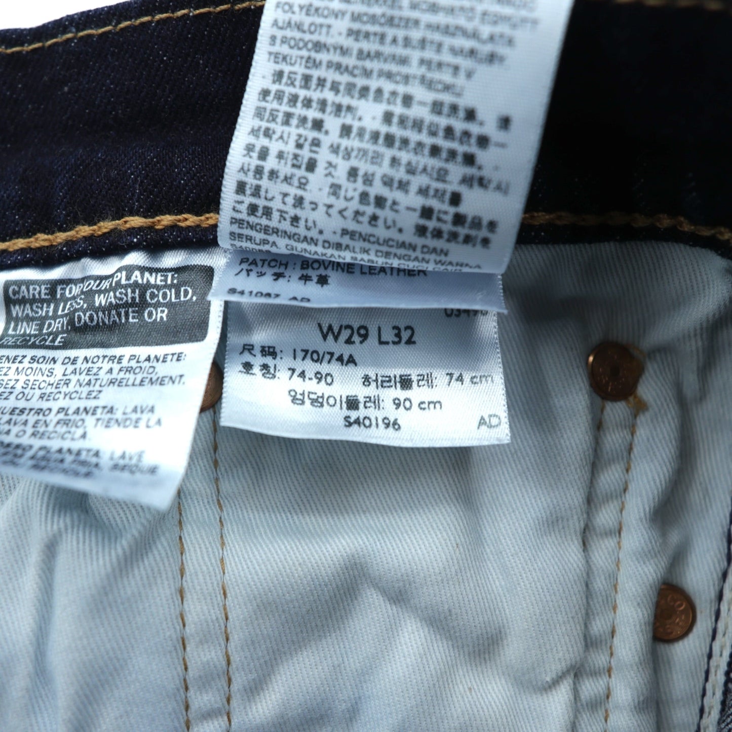 Levi's ビッグE 511 スリムフィット ストレッチ デニムパンツ ジーンズ S インディゴ レザーパッチ PREMIUM 04511-2406