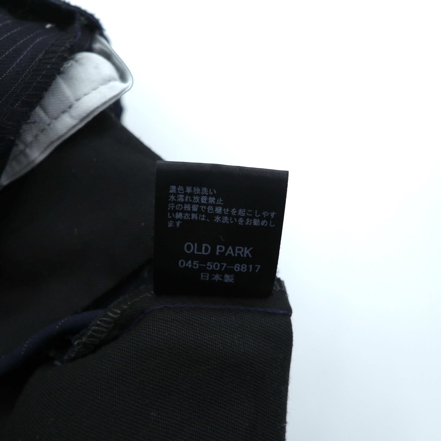 OLD PARK バギー ジョガー スラックス BAGGY JOGGER SLACKS リメイク ワイドパンツ L ネイビー ストライプ  再構築 M A ASSORT 日本製