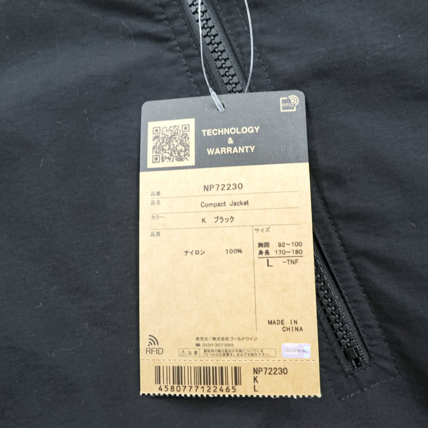 THE NORTH FACE コンパクトジャケット マウンテンパーカー L ブラック ナイロン 防水 シェル ドローコード NP72230 未使用品