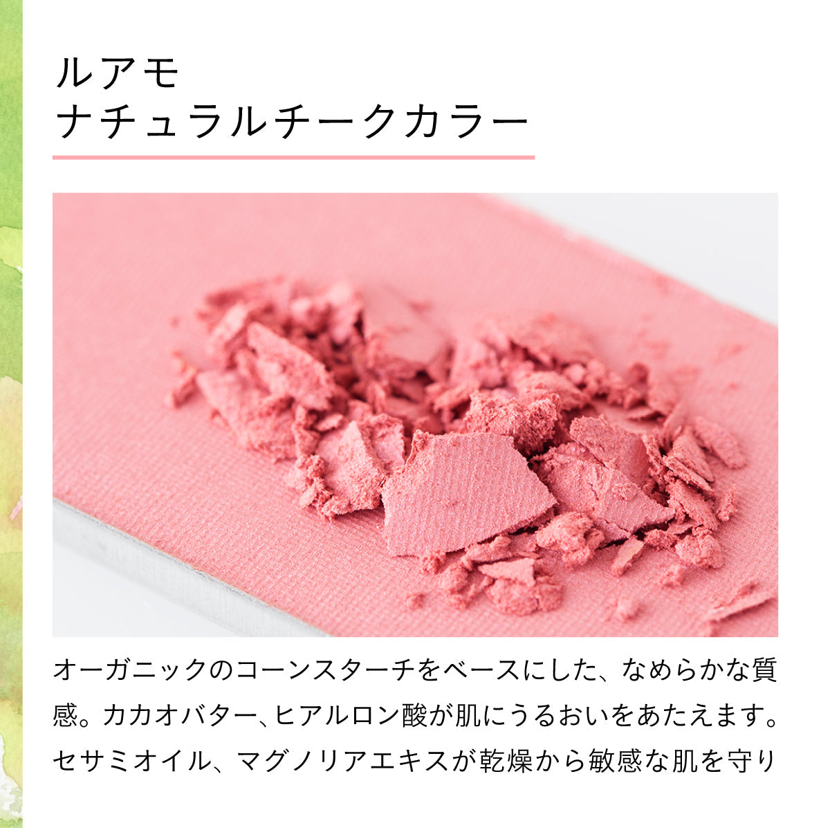 luamo チーク ローズ＆ハイライター 木製パレットブナ(白)セット