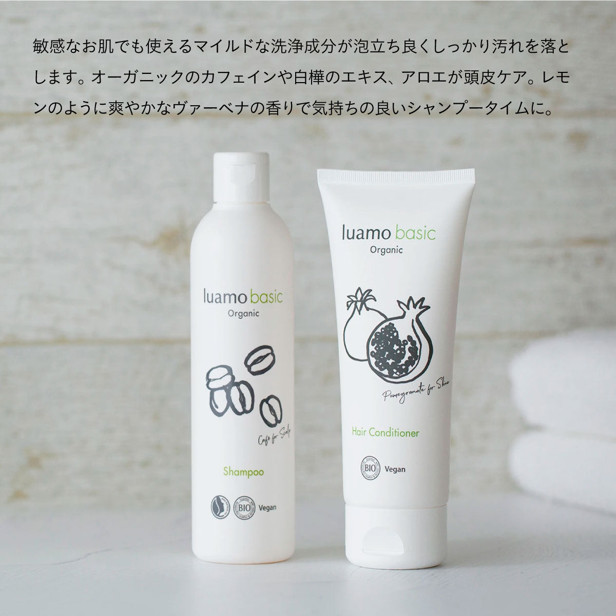 luamo ベーシックシャンプー 250ml