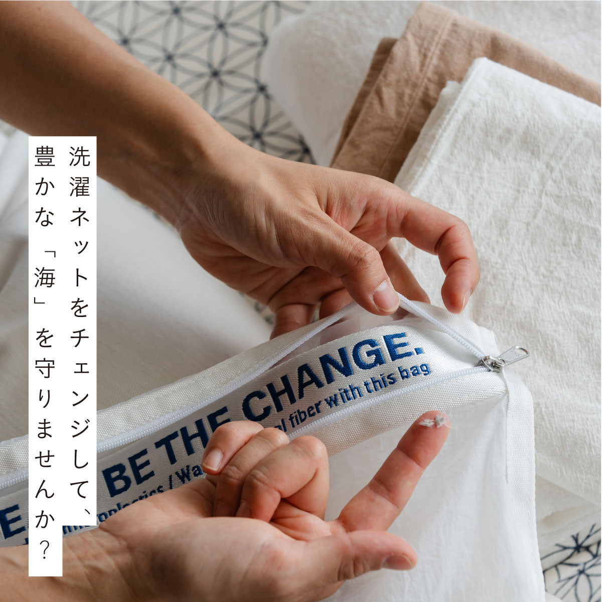 mana.ORGANIC LIVING 海を守る洗濯ネット 3サイズセット