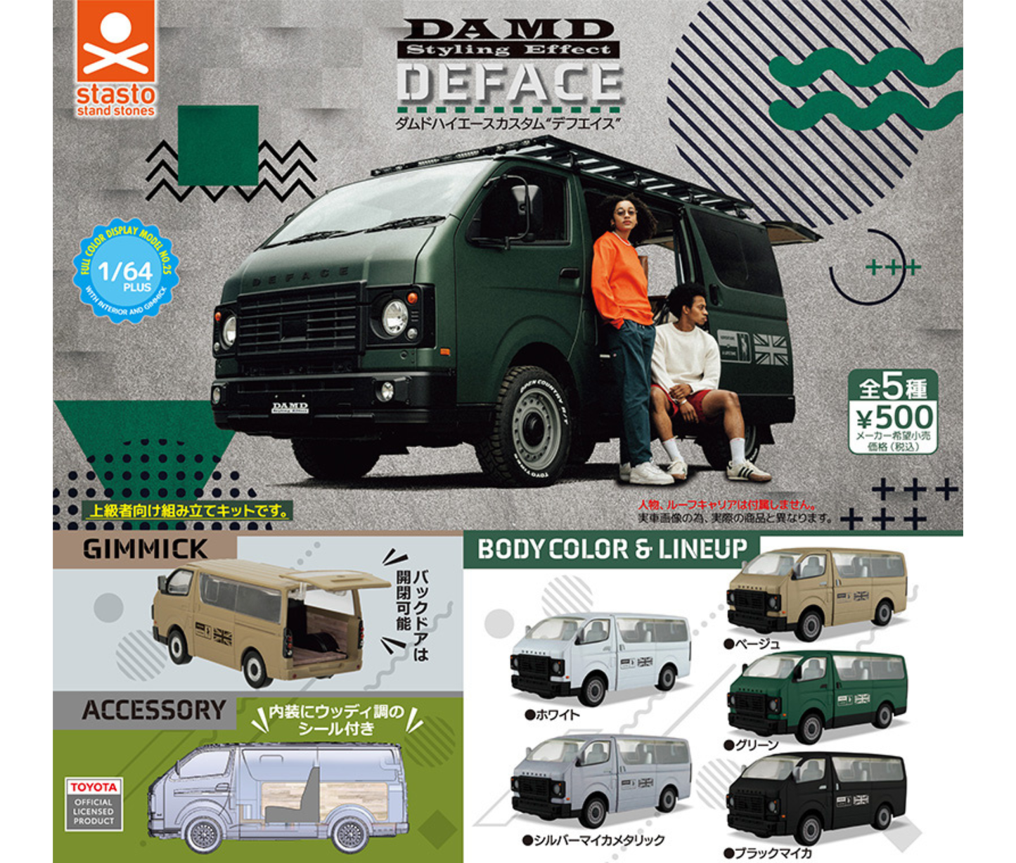 1/64 PLUS DAMD Hiace Custom "Deface"[Complete Set of 5]