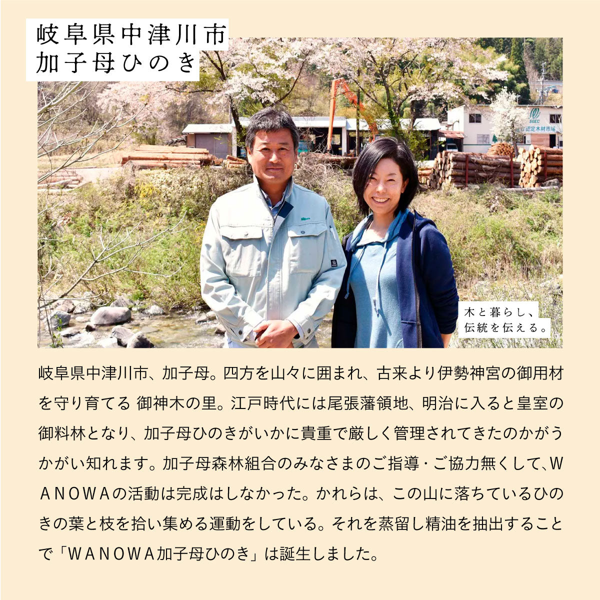 WANOWA オーガニックハンドクリーム 加子母ひのき 30g