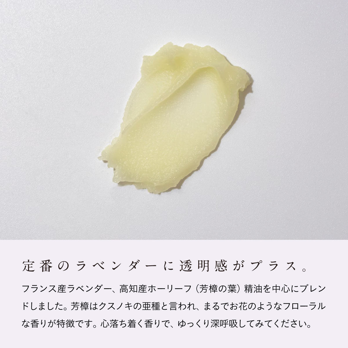 hiroha マルチバーム 15g ラベンダーホーリーフ