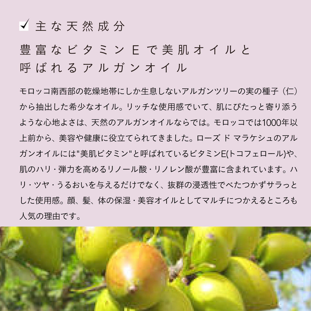 ROSE DE MARRAKECH フローラルリッチローション ネロリ 100ml