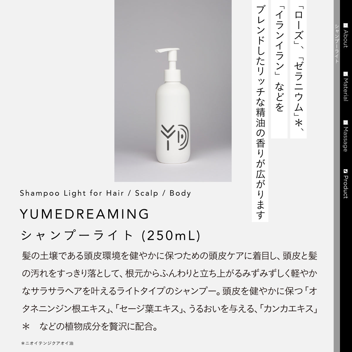 YUMEDREAMING  シャンプー＆トリートメント ライトセット