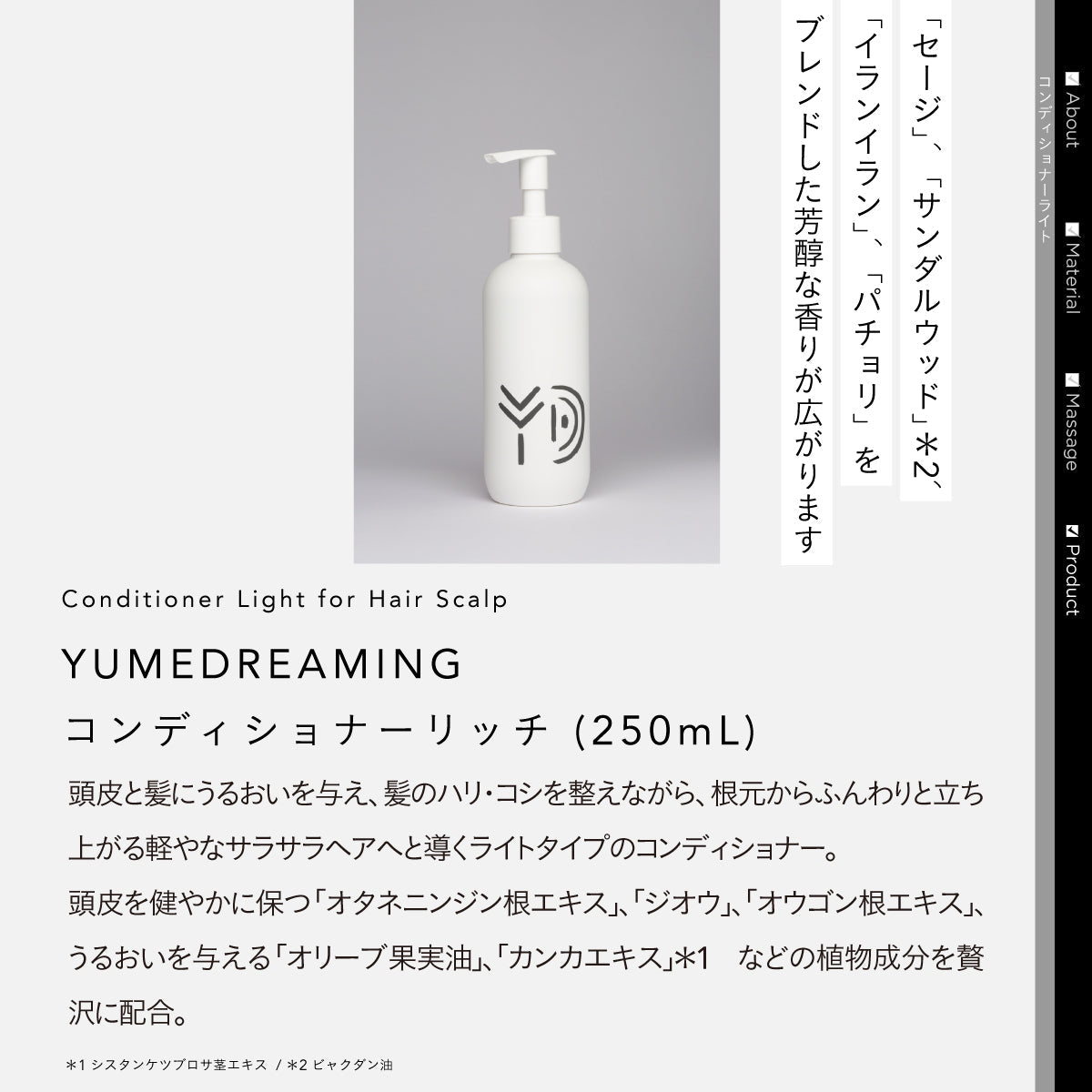 YUMEDREAMING  シャンプー＆トリートメント ライトセット