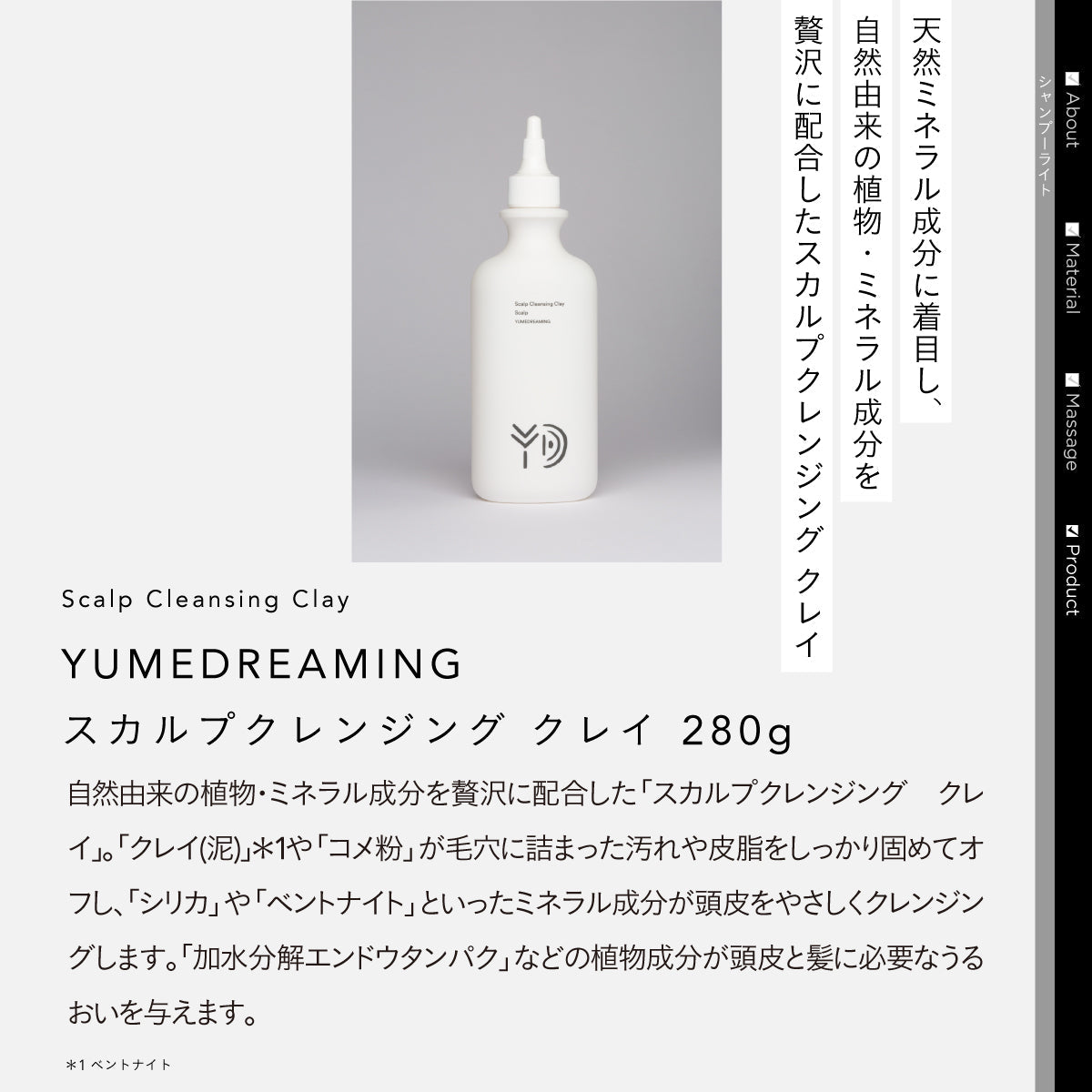 YUMEDREAMING トータルヘアケアセット
