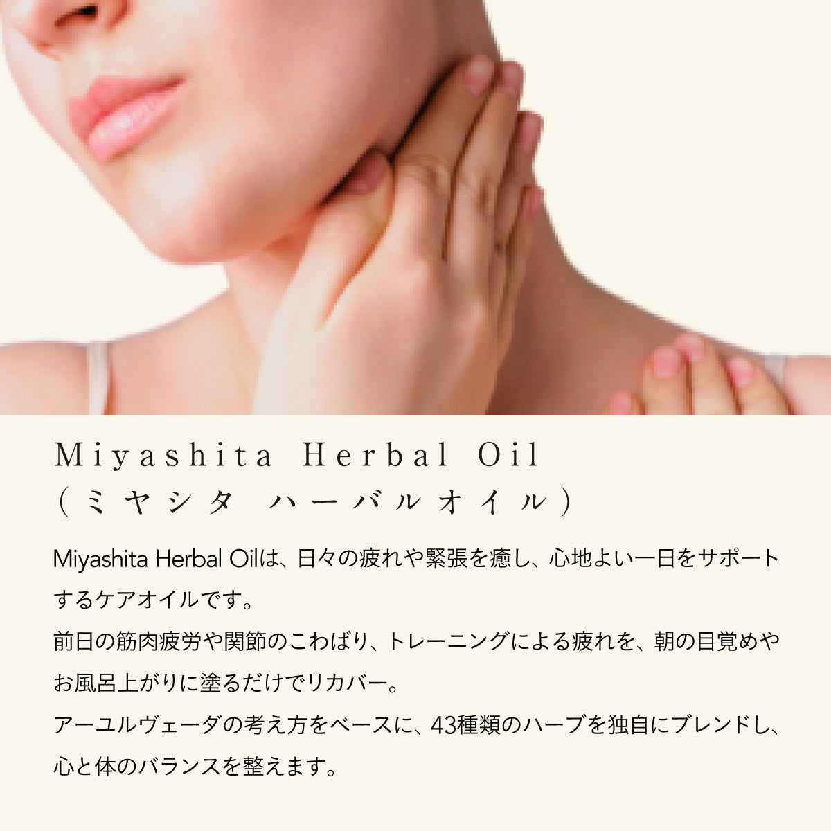 Miyashita Herbal