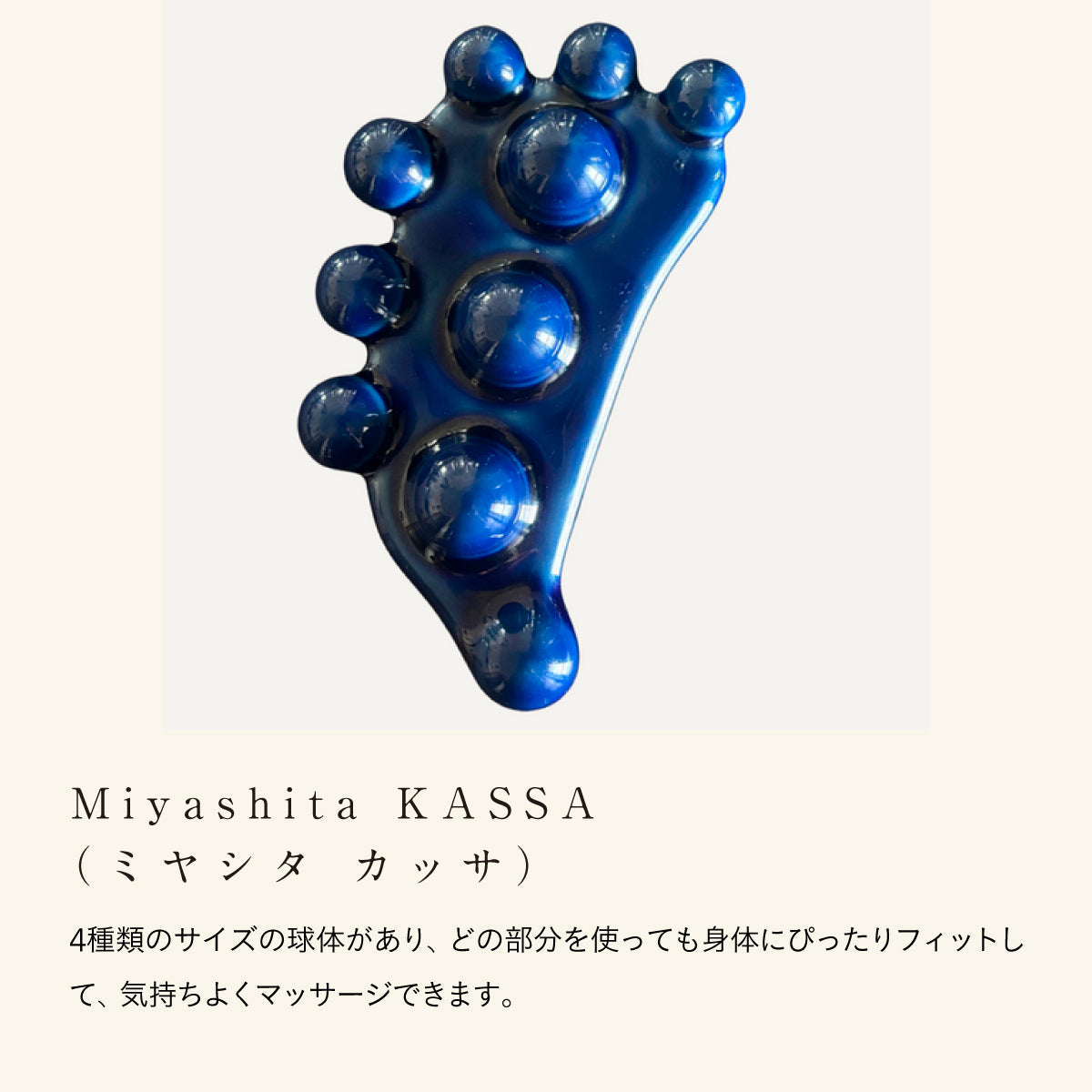 Miyashita KASSA ｜リンパ マッサージ