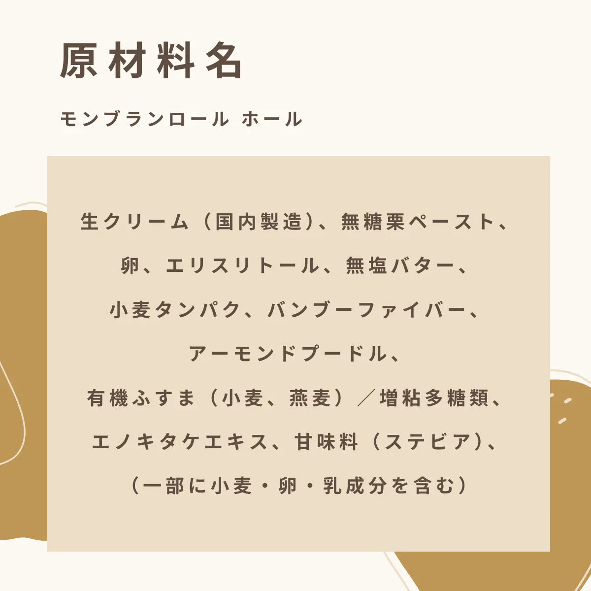 【送料・誕生日ギフトパッケージ込】フスボン・モンブランロール 糖質27.0g/1ホール