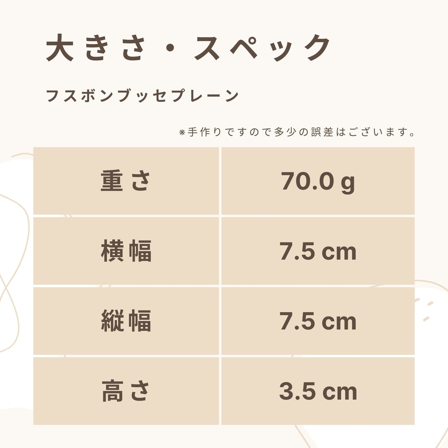 Fusubon Plain Bousse Carbohydrate 1.3g