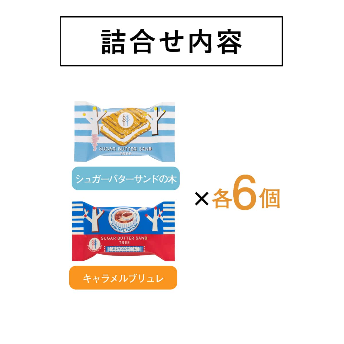Sugar and Yujusa Tile Mochi Association 12 pieces